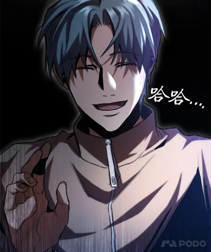 漫画《F级四柱猎人》12.貌合神离第101张图