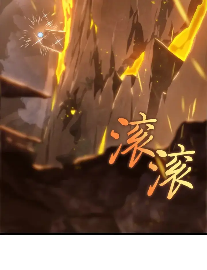 漫画《F级四柱猎人》12.貌合神离第106张图