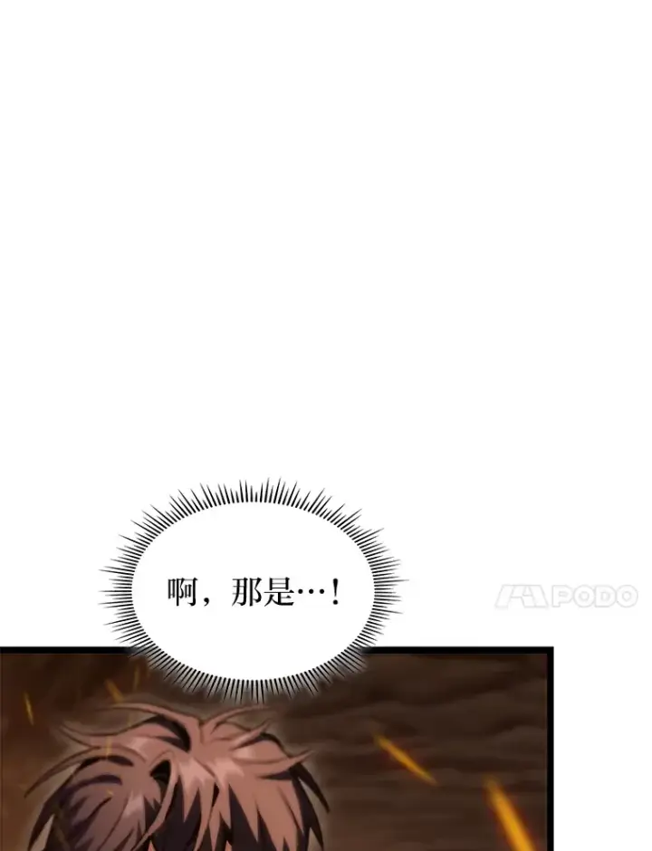 漫画《F级四柱猎人》12.貌合神离第107张图