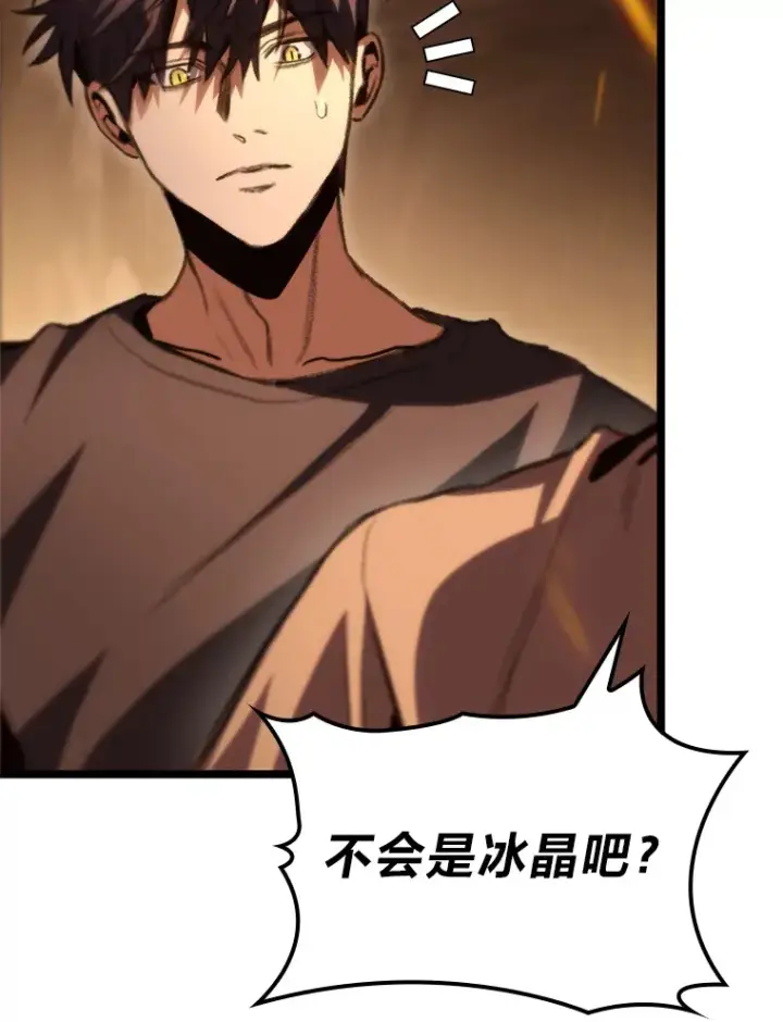 漫画《F级四柱猎人》12.貌合神离第108张图