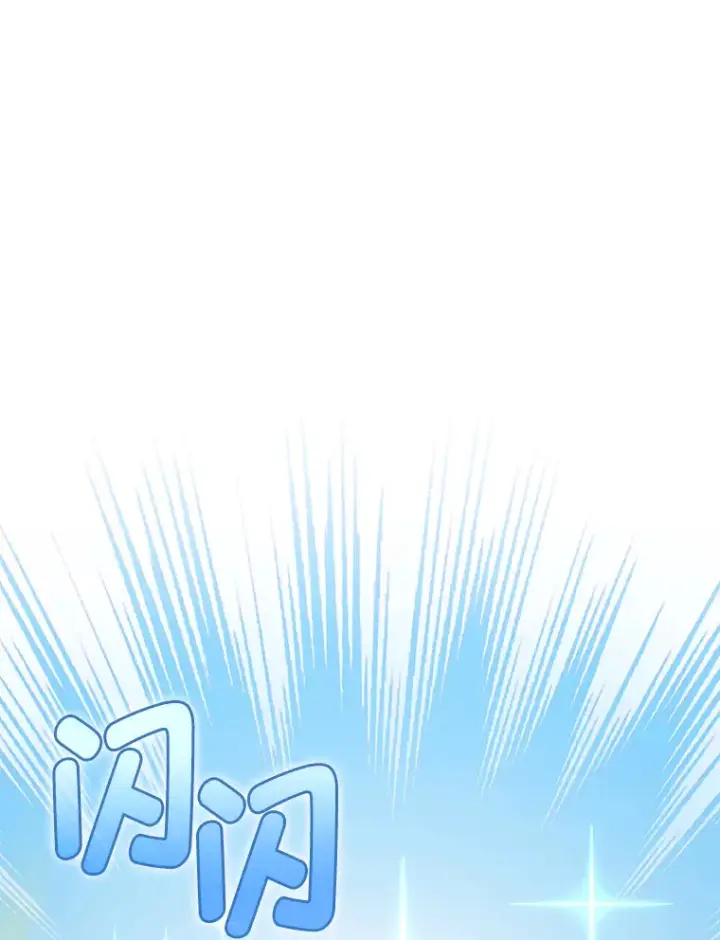 漫画《F级四柱猎人》12.貌合神离第109张图