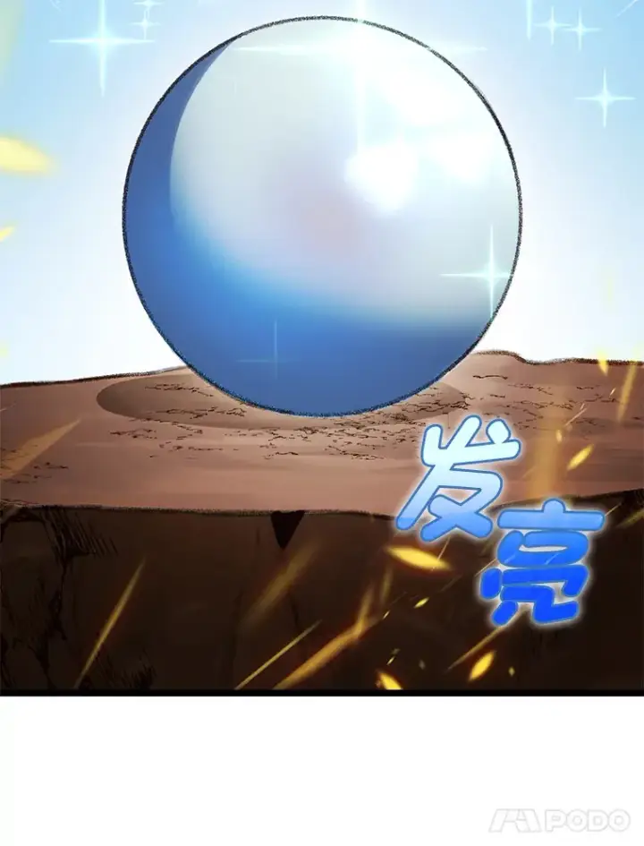 漫画《F级四柱猎人》12.貌合神离第110张图