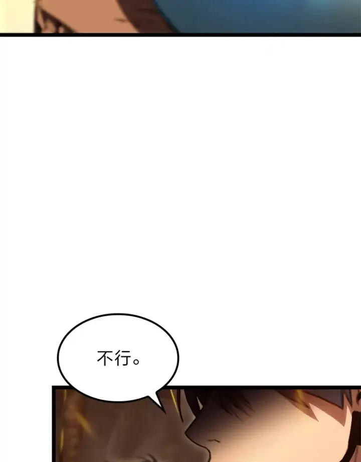 漫画《F级四柱猎人》12.貌合神离第115张图