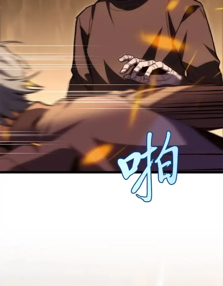 漫画《F级四柱猎人》12.貌合神离第118张图