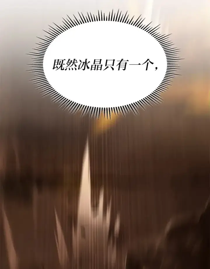 漫画《F级四柱猎人》12.貌合神离第119张图