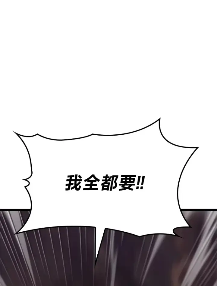 漫画《F级四柱猎人》12.貌合神离第126张图