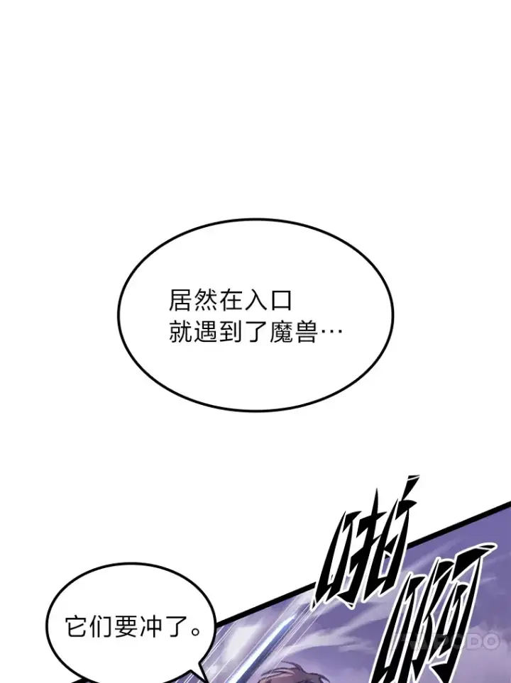 漫画《F级四柱猎人》12.貌合神离第13张图