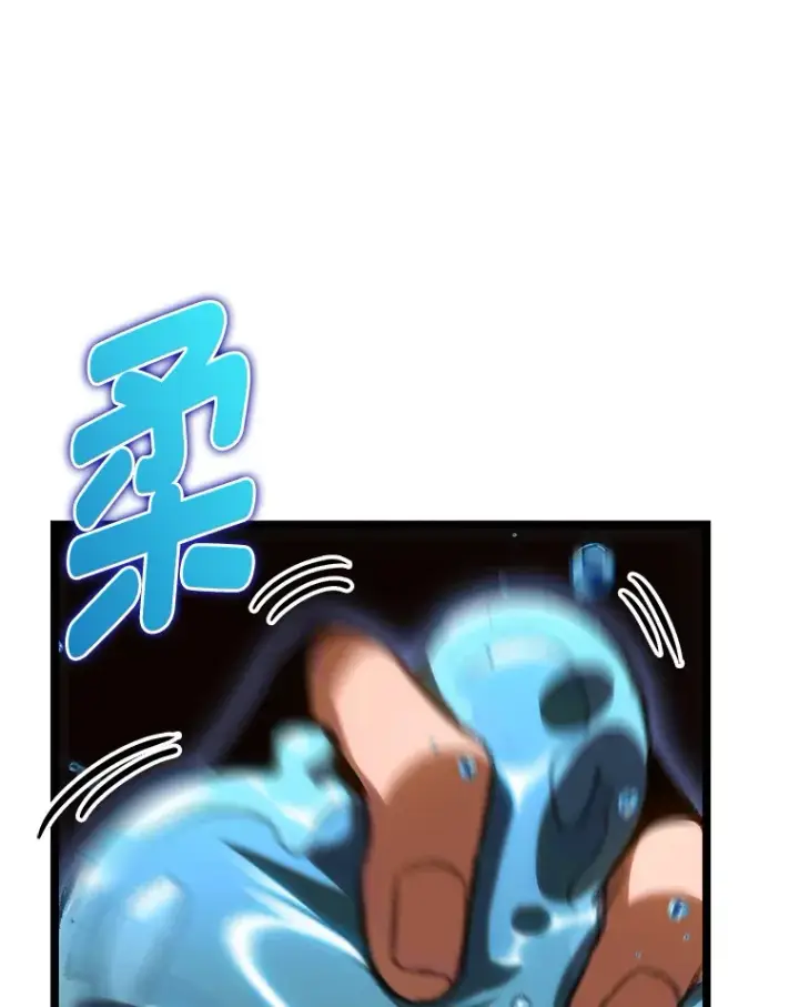 漫画《F级四柱猎人》12.貌合神离第132张图