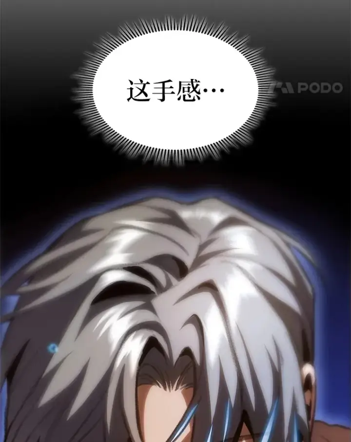 漫画《F级四柱猎人》12.貌合神离第134张图