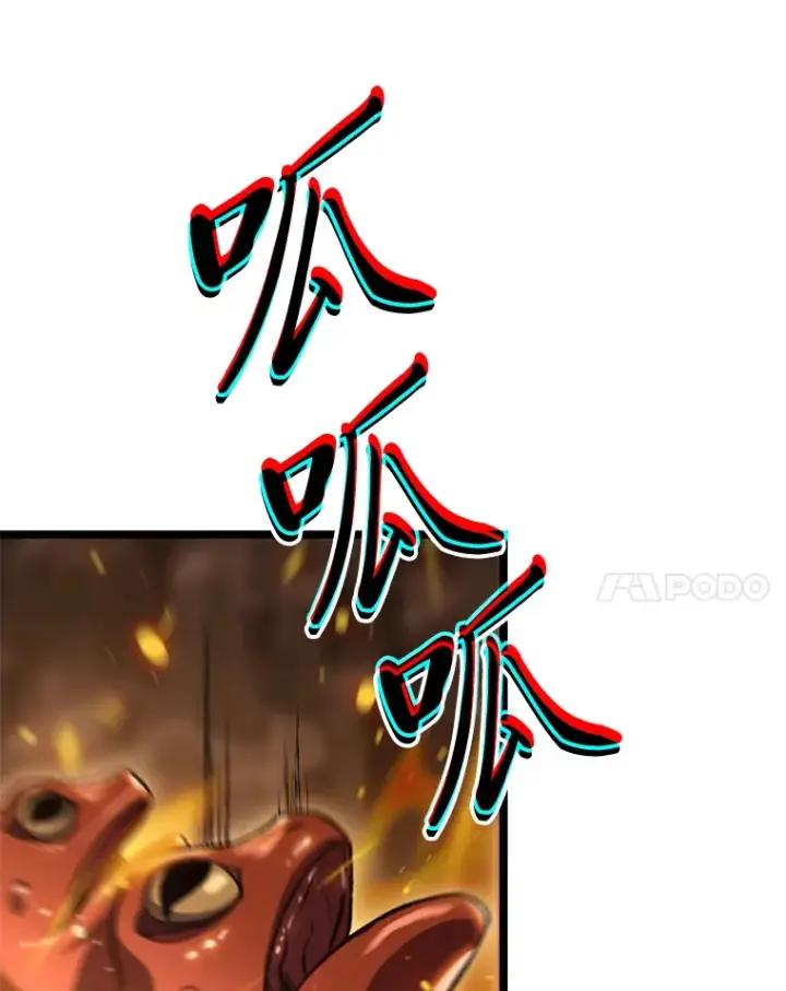 漫画《F级四柱猎人》12.貌合神离第137张图