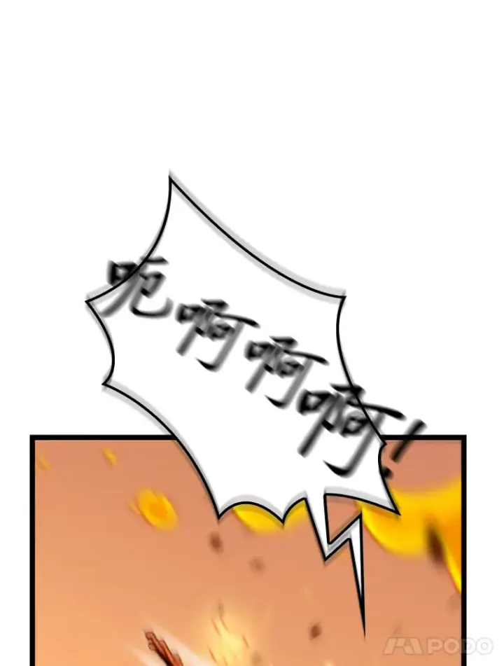 漫画《F级四柱猎人》12.貌合神离第141张图