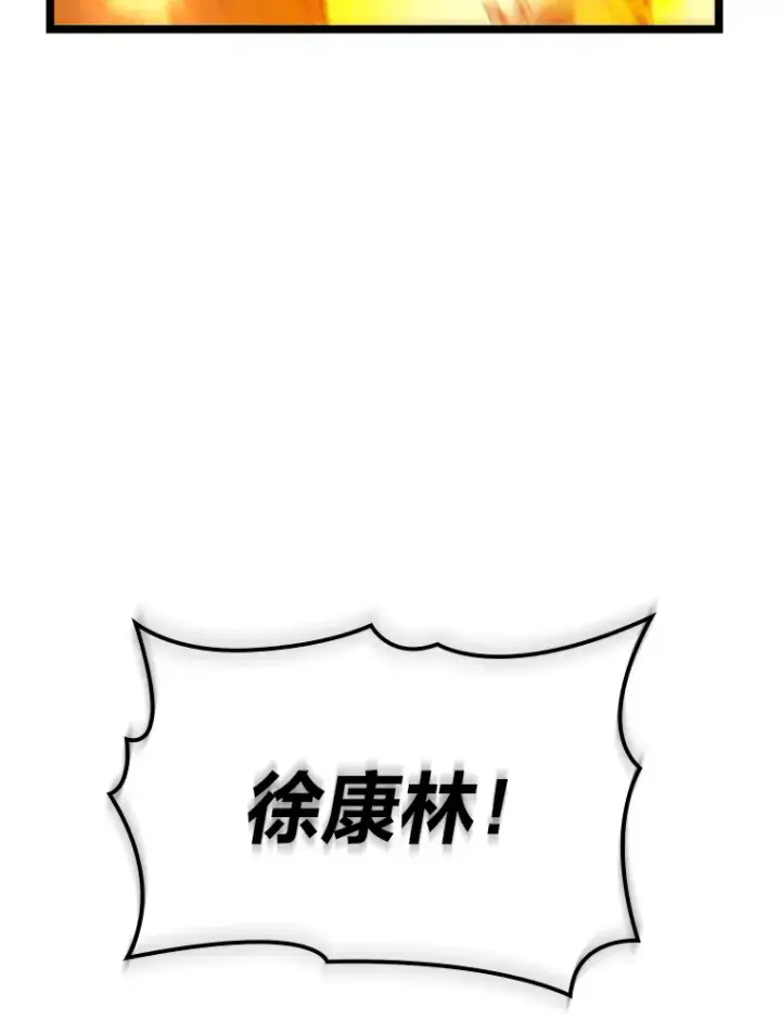 漫画《F级四柱猎人》12.貌合神离第143张图
