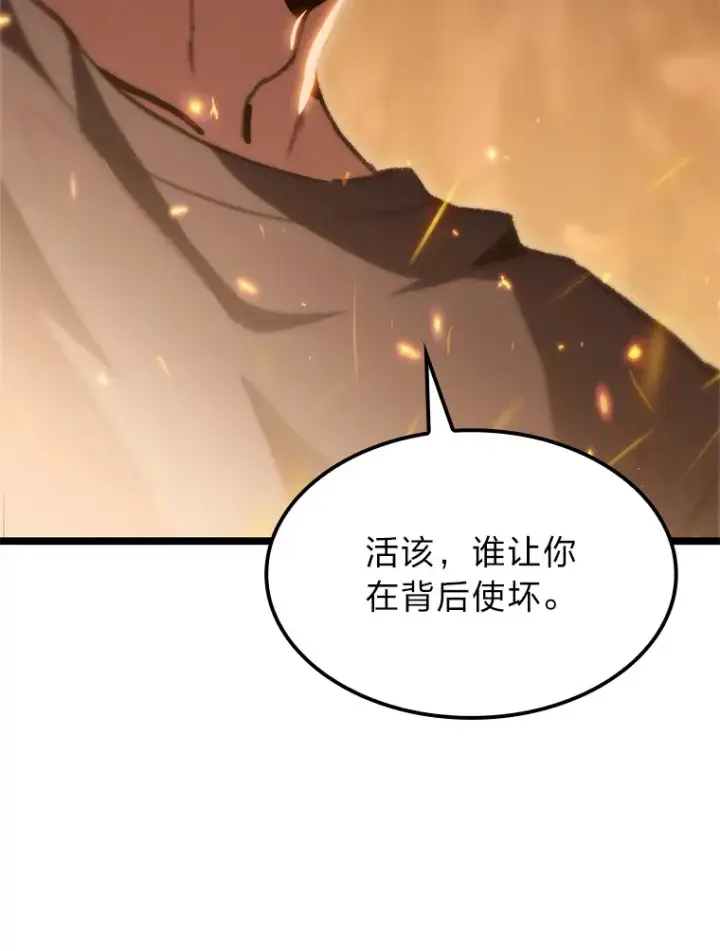 漫画《F级四柱猎人》12.貌合神离第145张图