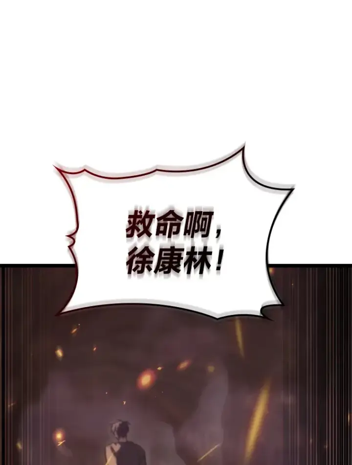 漫画《F级四柱猎人》12.貌合神离第146张图