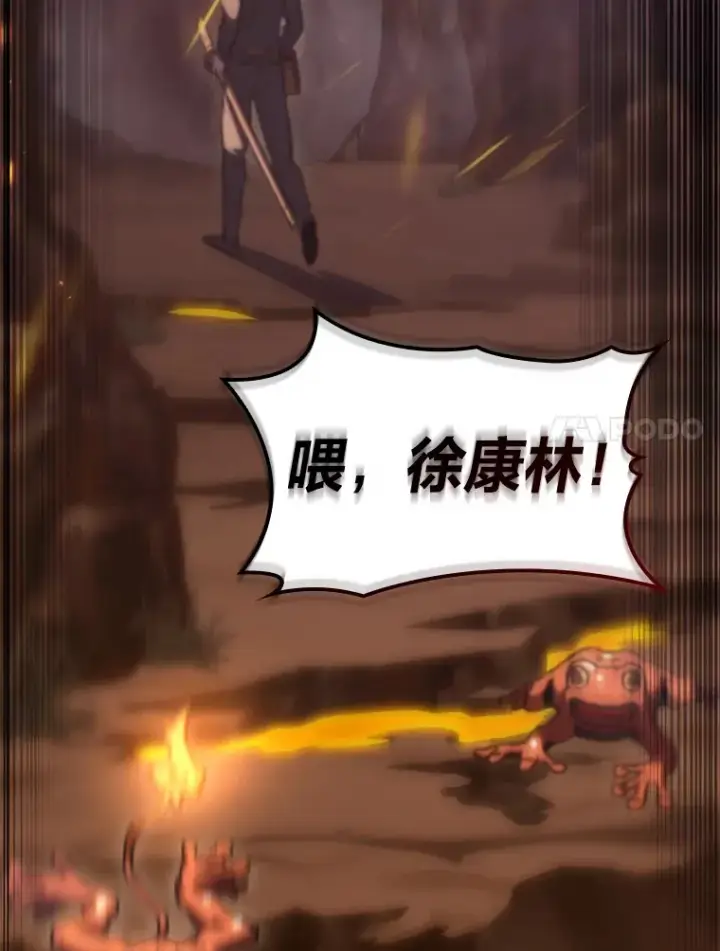 漫画《F级四柱猎人》12.貌合神离第147张图