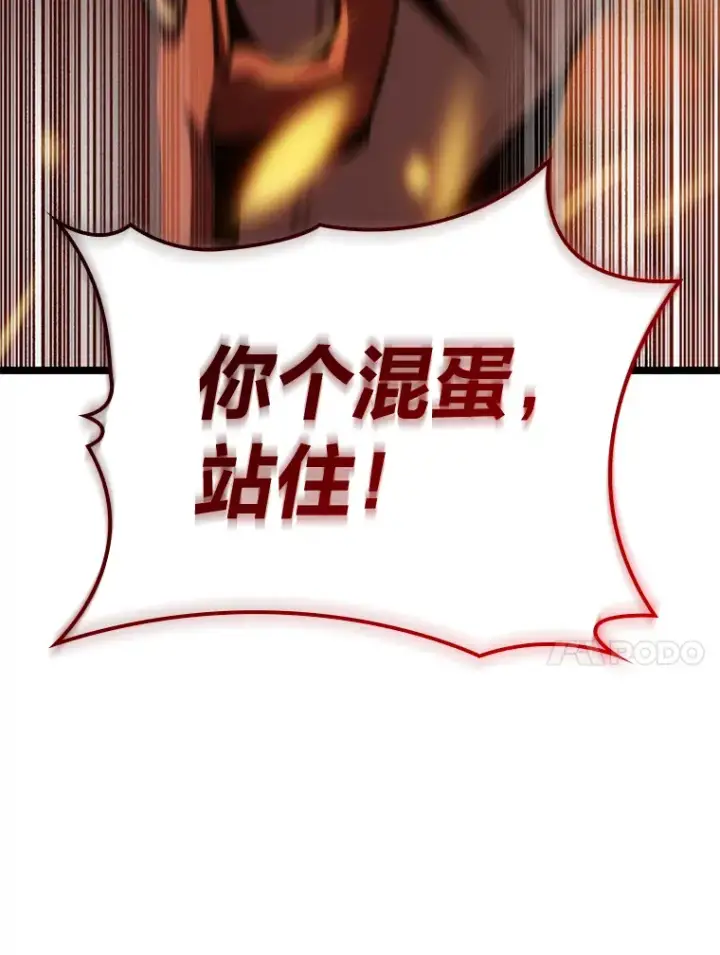 漫画《F级四柱猎人》12.貌合神离第150张图