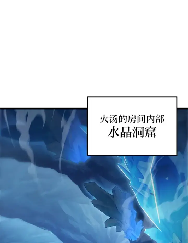 漫画《F级四柱猎人》12.貌合神离第152张图