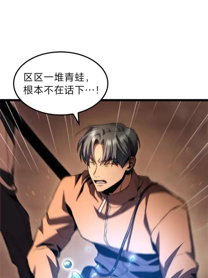 漫画《F级四柱猎人》12.貌合神离第21张图