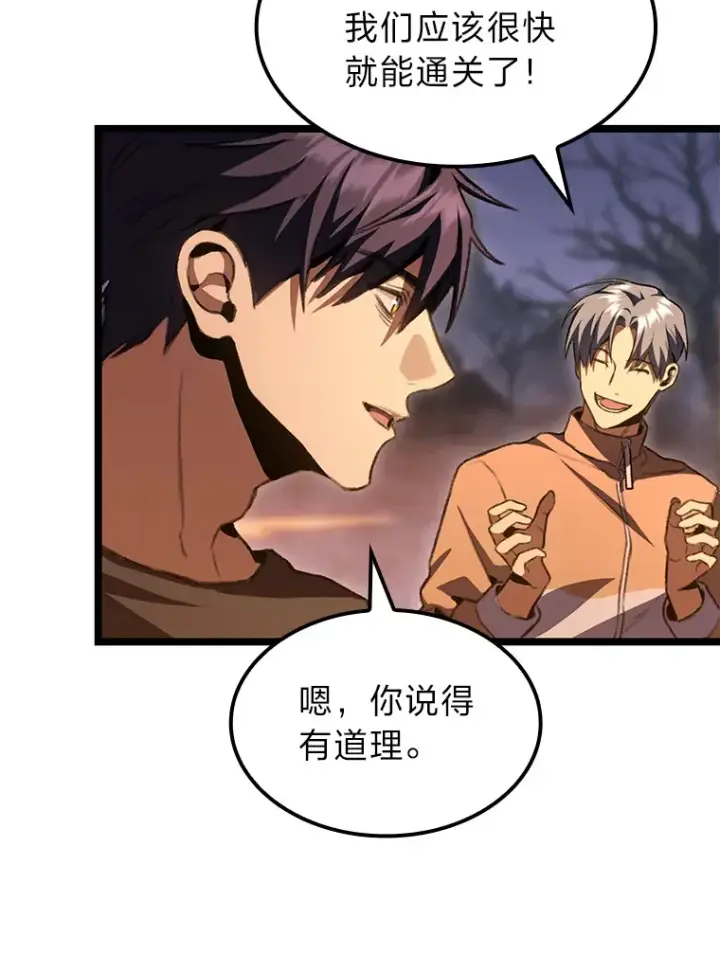 漫画《F级四柱猎人》12.貌合神离第31张图