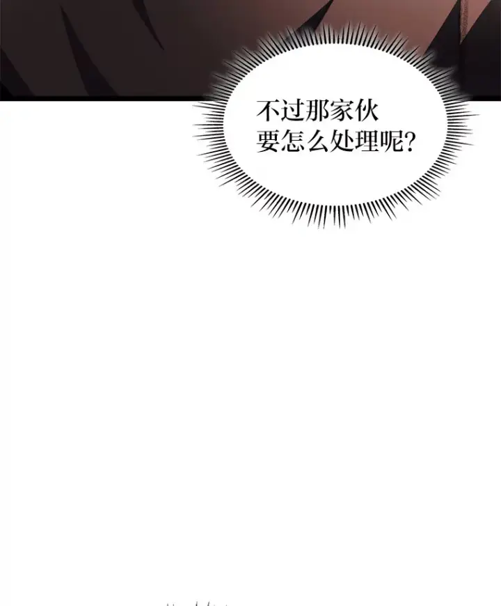 漫画《F级四柱猎人》12.貌合神离第34张图