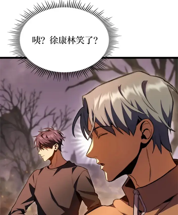 漫画《F级四柱猎人》12.貌合神离第35张图
