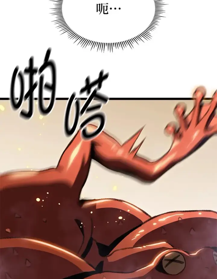 漫画《F级四柱猎人》12.貌合神离第42张图
