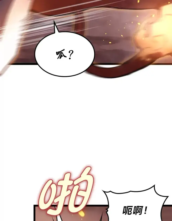 漫画《F级四柱猎人》12.貌合神离第50张图