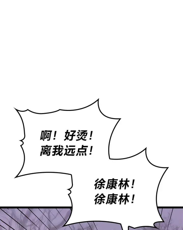 漫画《F级四柱猎人》12.貌合神离第52张图