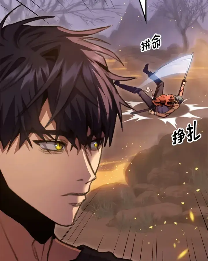 漫画《F级四柱猎人》12.貌合神离第53张图