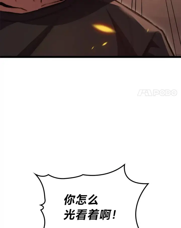 漫画《F级四柱猎人》12.貌合神离第54张图