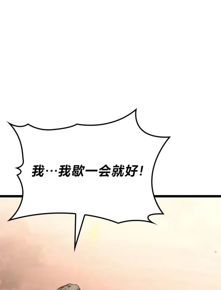 漫画《F级四柱猎人》12.貌合神离第60张图