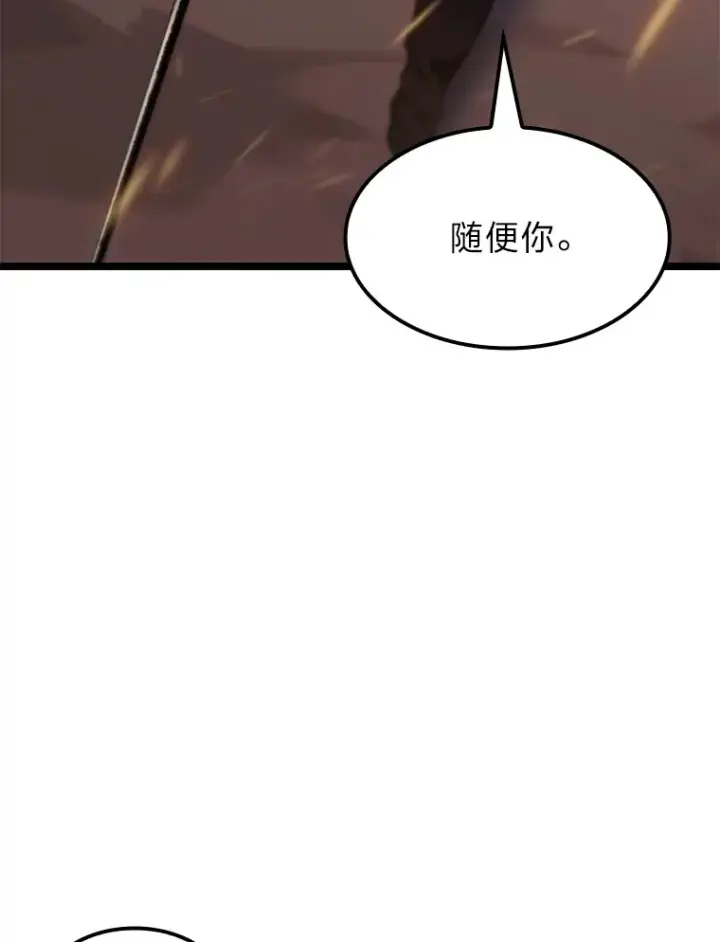 漫画《F级四柱猎人》12.貌合神离第62张图