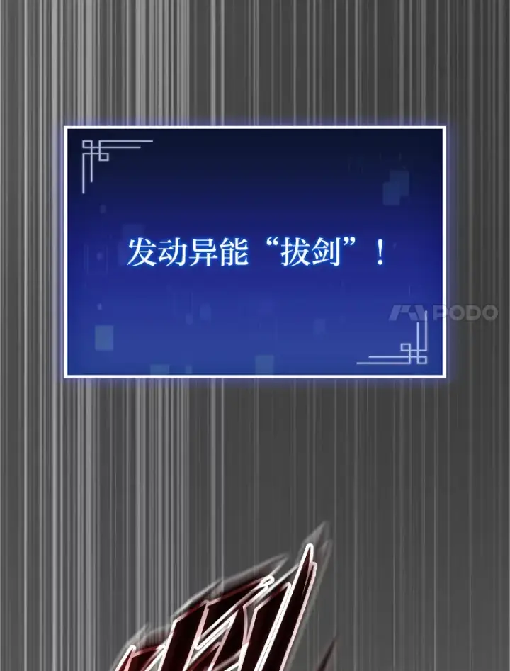 漫画《F级四柱猎人》12.貌合神离第7张图
