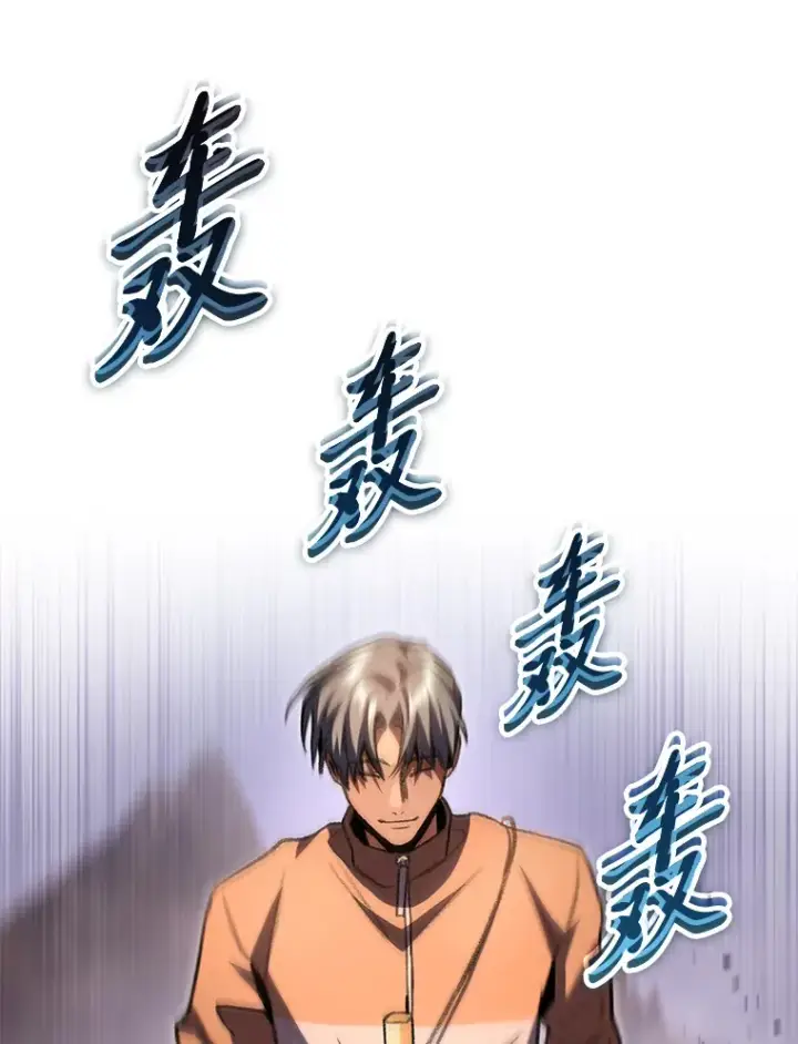 漫画《F级四柱猎人》12.貌合神离第71张图