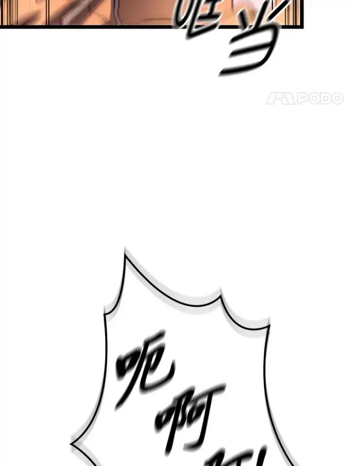 漫画《F级四柱猎人》12.貌合神离第74张图