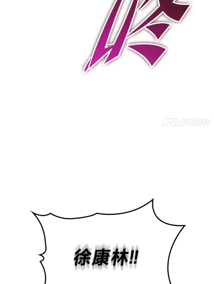 漫画《F级四柱猎人》12.貌合神离第77张图