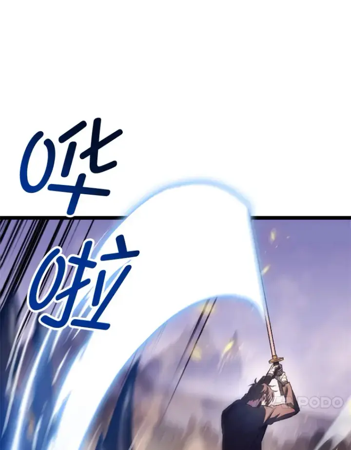 漫画《F级四柱猎人》12.貌合神离第83张图