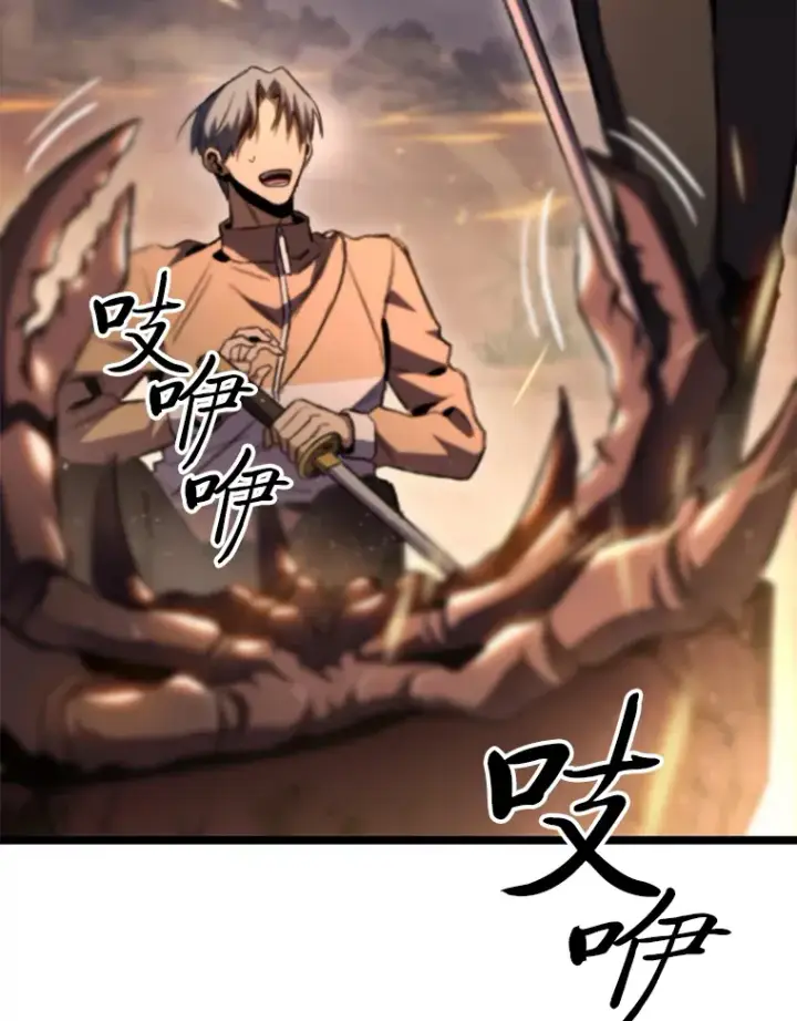 漫画《F级四柱猎人》12.貌合神离第88张图