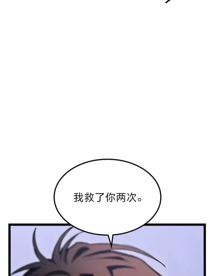 漫画《F级四柱猎人》12.貌合神离第89张图