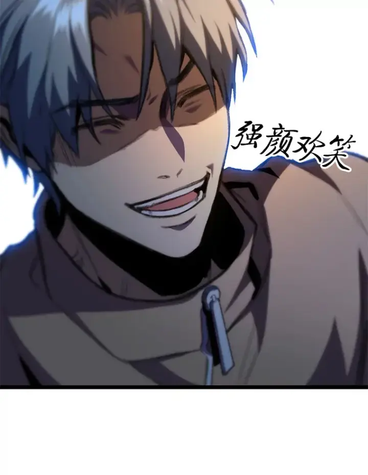 漫画《F级四柱猎人》12.貌合神离第94张图