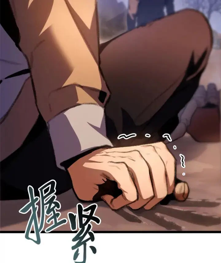 漫画《F级四柱猎人》12.貌合神离第96张图