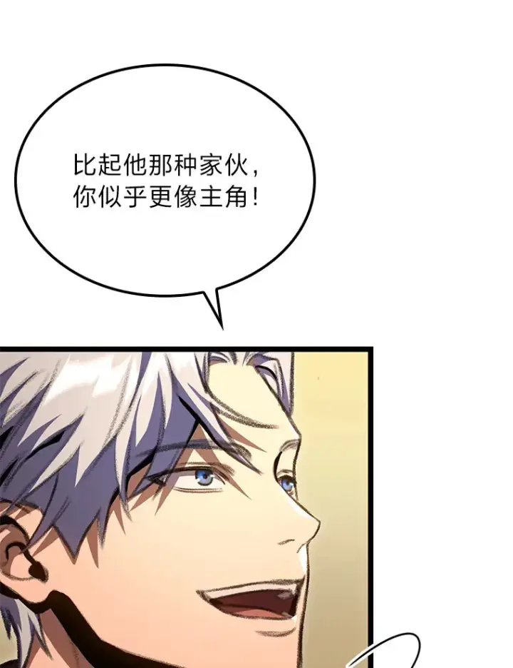 漫画《F级四柱猎人》13.设局第102张图