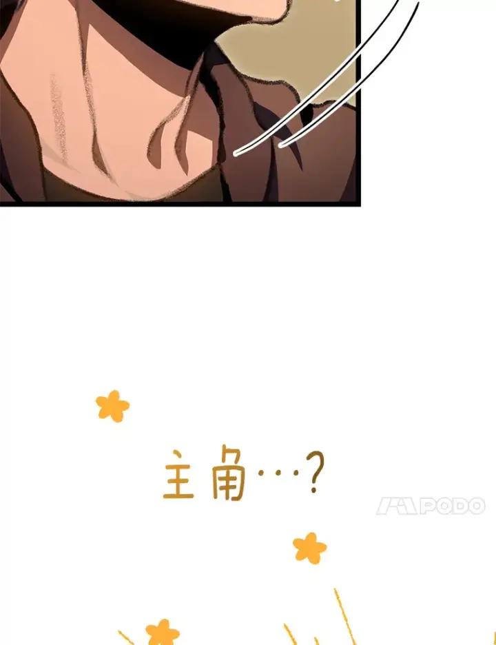 漫画《F级四柱猎人》13.设局第103张图