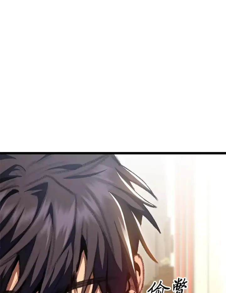 漫画《F级四柱猎人》13.设局第106张图