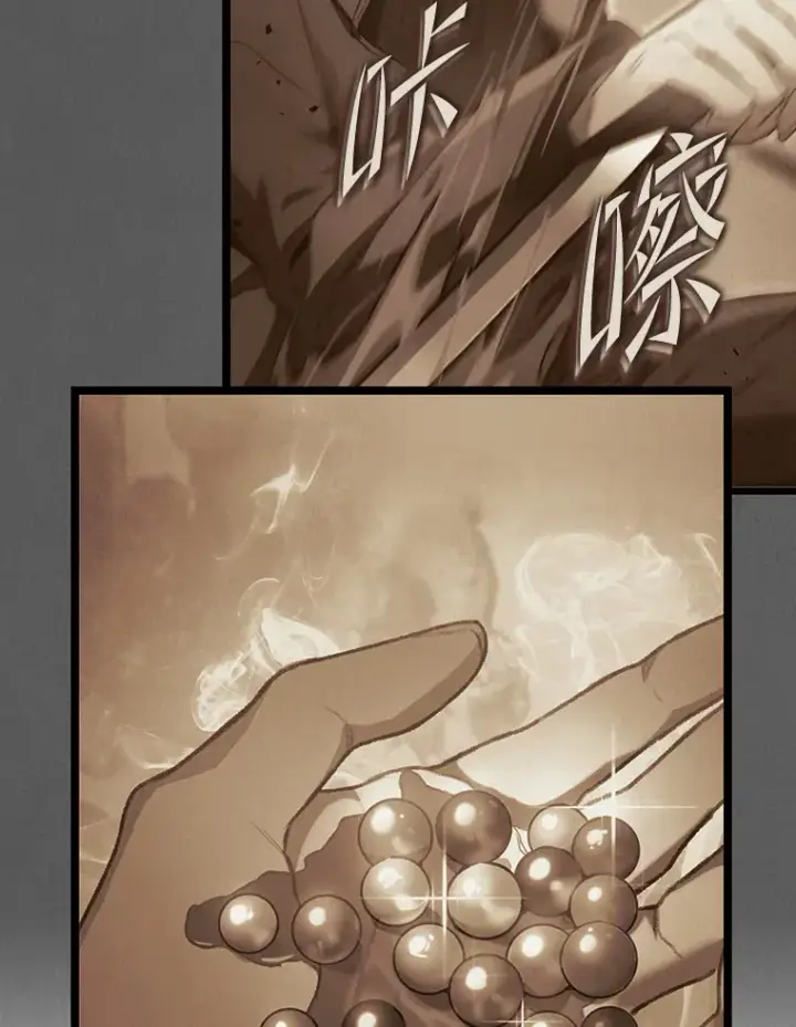 漫画《F级四柱猎人》13.设局第11张图