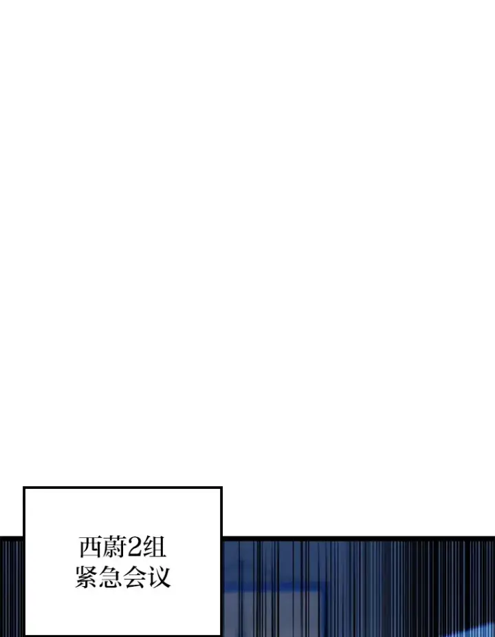 漫画《F级四柱猎人》13.设局第115张图