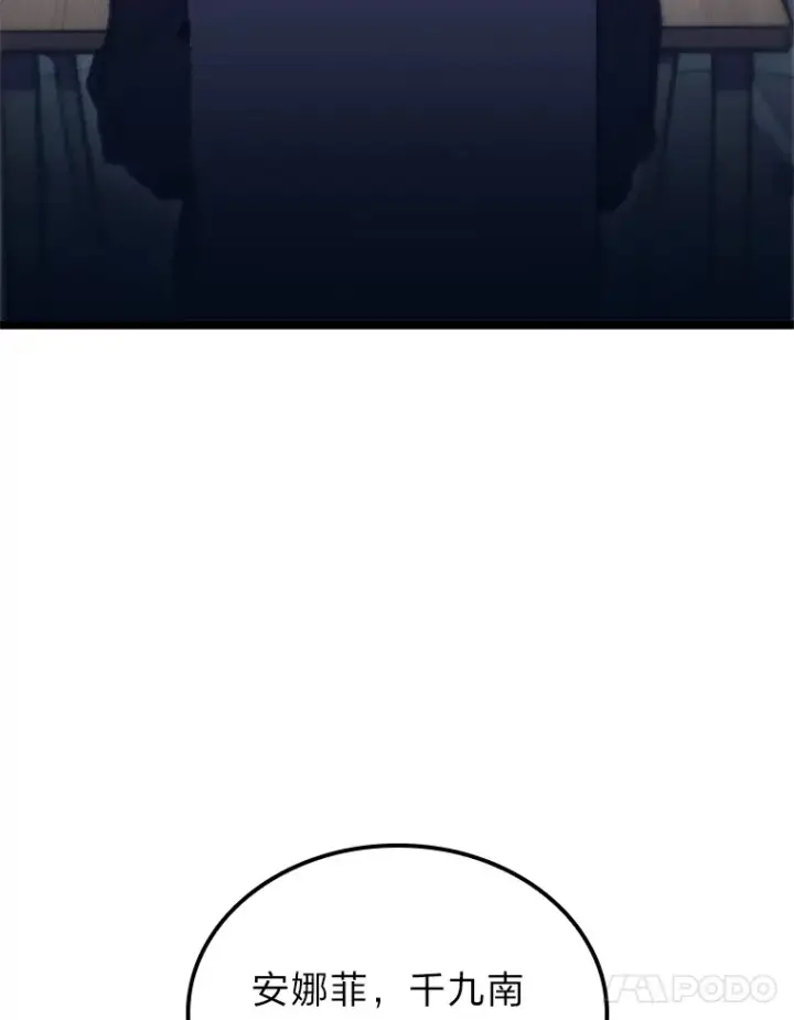 漫画《F级四柱猎人》13.设局第117张图