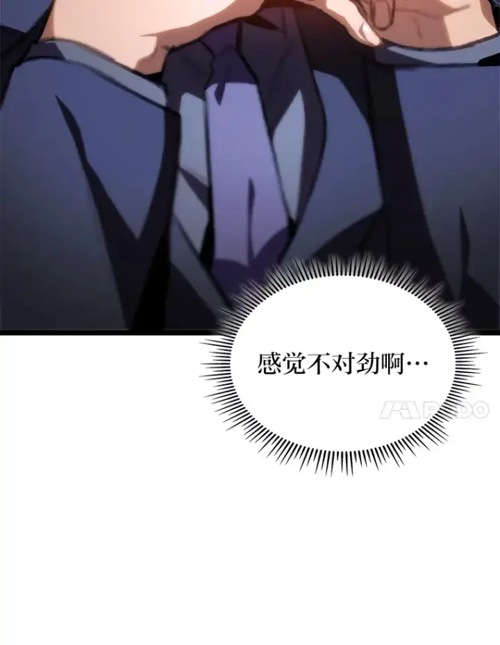漫画《F级四柱猎人》13.设局第123张图
