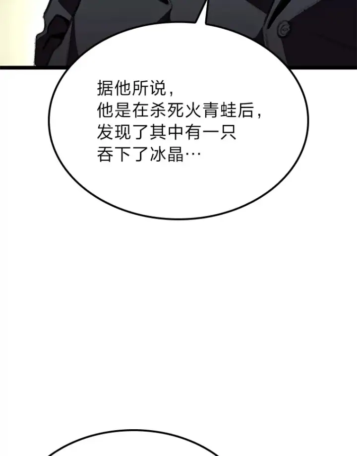 漫画《F级四柱猎人》13.设局第126张图