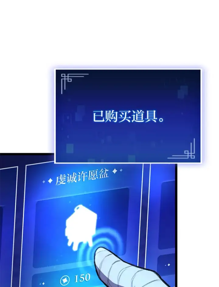 漫画《F级四柱猎人》13.设局第13张图